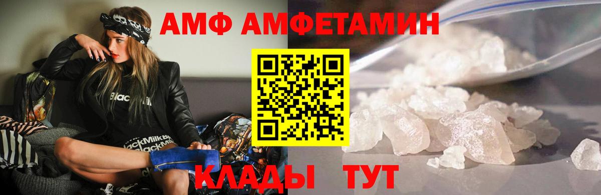 Амфетамин 98%  Вход с VPN  Чебоксары 