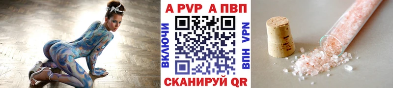 продажа наркотиков  Чебоксары  А ПВП Соль 
