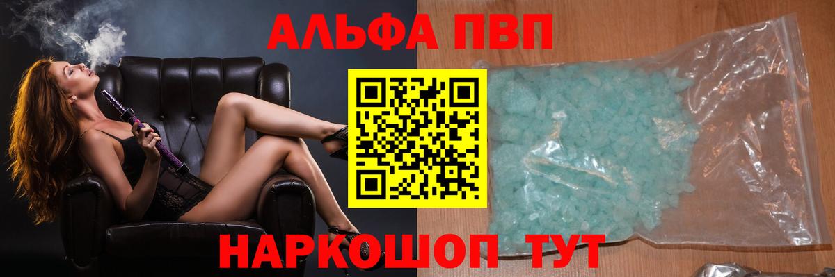 Alpha-PVP крисы CK Чебоксары