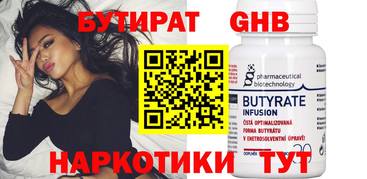 Бутират оксана  Вход с VPN  Чебоксары 