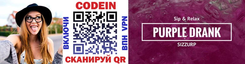 Кодеин напиток Lean (лин)  Чебоксары 