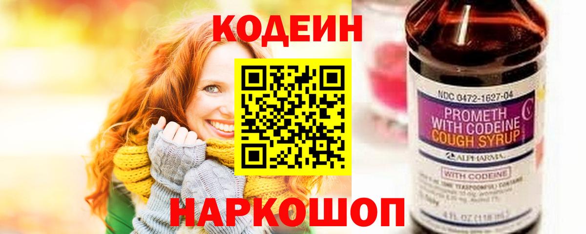 Чебоксары  Кодеин напиток Lean (лин)  Вход с VPN  Кодеин напиток Lean (лин) 