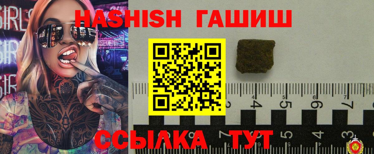 ГАШИШ убойный Чебоксары