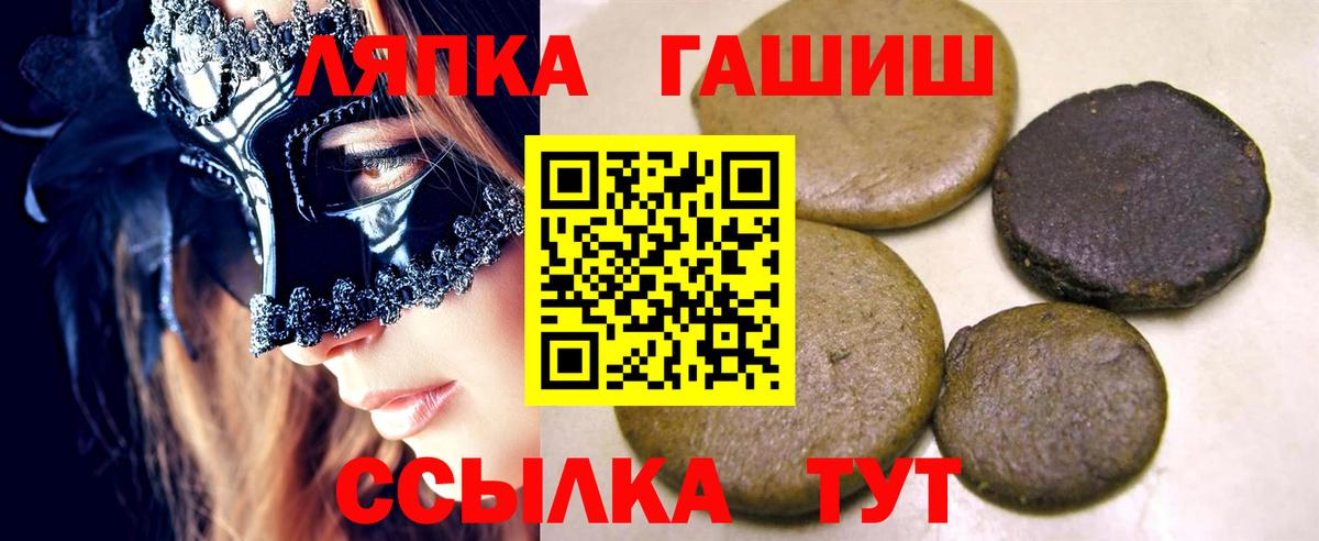 Гашиш  Вход с VPN  Чебоксары  ГАШИШ хэш 