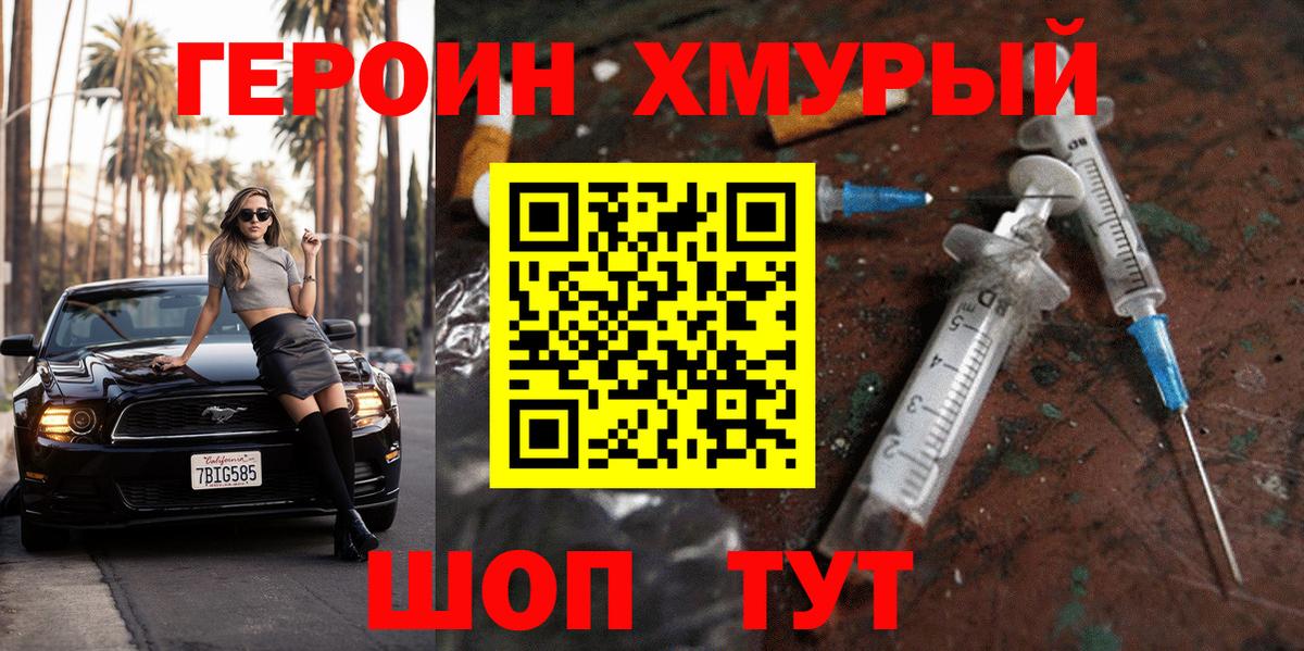 Чебоксары  ГЕРОИН герыч  Вход с VPN 
