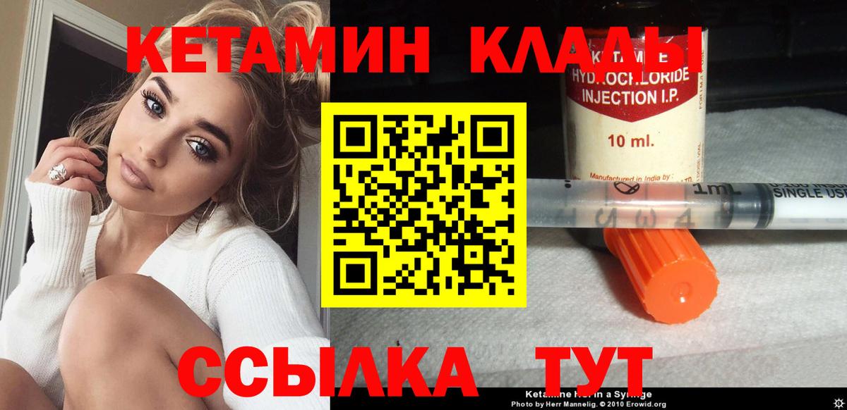 КЕТАМИН VHQ  это телеграм  Вход с VPN  Чебоксары  Кетамин VHQ 