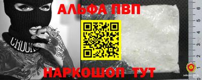 ALPHA PVP Первоуральск