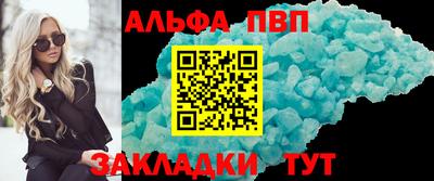 ALPHA PVP Первоуральск