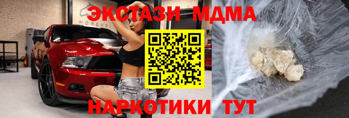 MDMA  MDMA Molly  Вход с VPN  МДМА кристаллы  Чебоксары 
