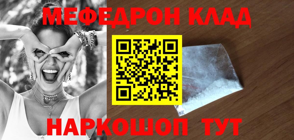 Чебоксары  Меф  Вход с VPN  МЯУ-МЯУ mephedrone 