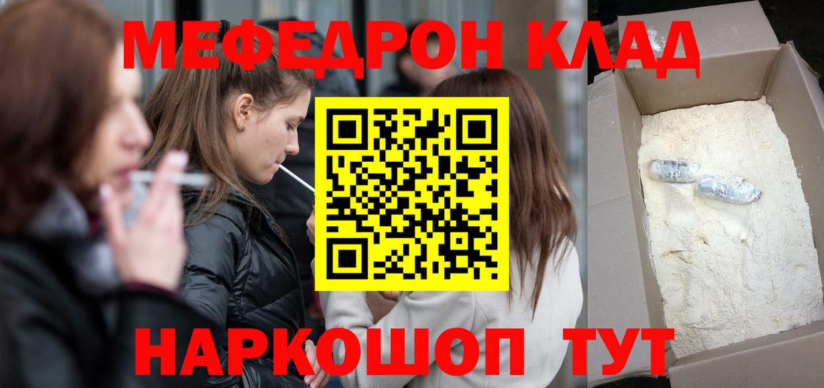 Меф  Чебоксары