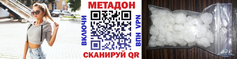 МЕТАДОН белоснежный  закладка  Чебоксары 