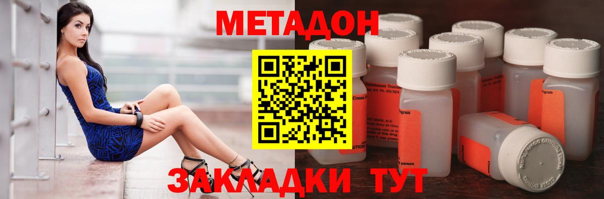 Метадон мёд  Метадон кристалл  Чебоксары  гидра зеркало  Вход с VPN 