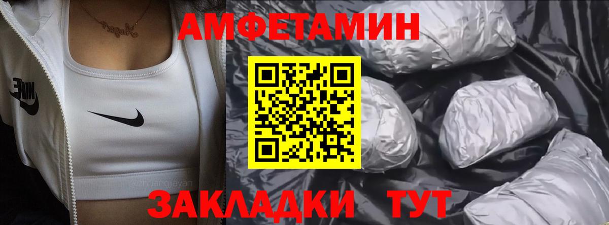 МЕТАМФЕТАМИН кристалл Чебоксары