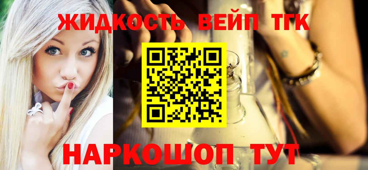 ТГК Wax  купить наркотик  Вход с VPN  Чебоксары  ТГК вейп 